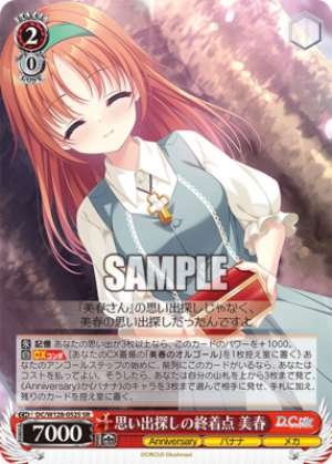 The final destination of my search for memories: Miharu