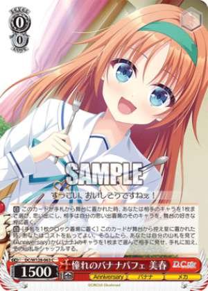 The longed-for banana parfait Miharu