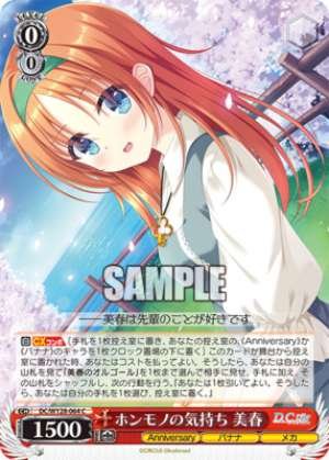 Genuine Feelings Miharu