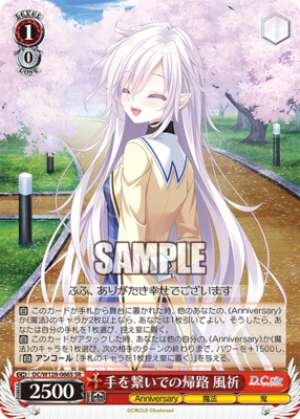 Walking home hand in hand - Kazuki