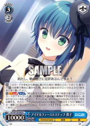 Idol First Step Mako