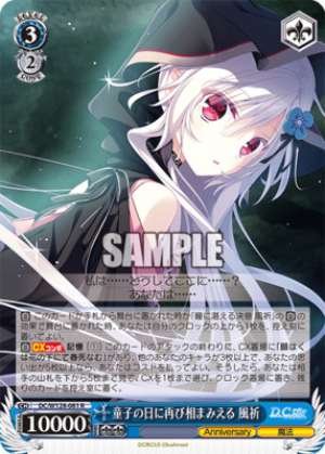 We meet again on the Day of the Child. Kazeki