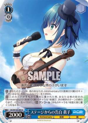 Confession from the Stage Mako