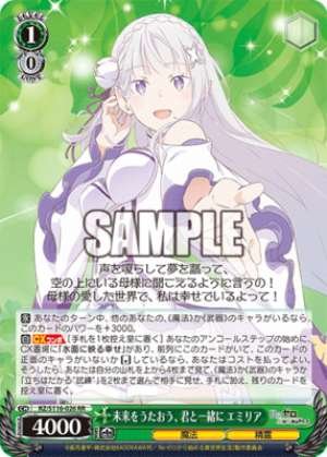 Let's sing about the future, together with you. Emilia