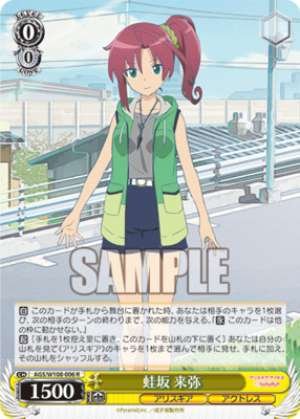 Kuremi Kagasaka