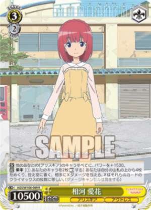 Aisaka Aikawa