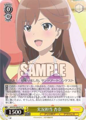 Commentator: Anna