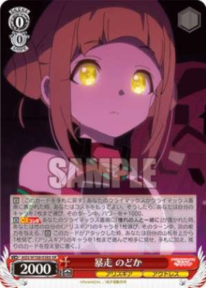Rampaging Nodoka