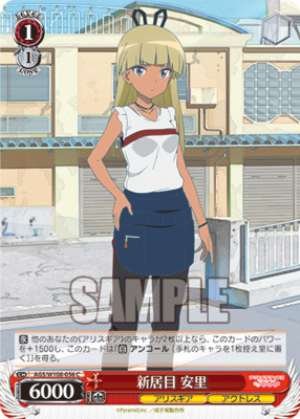 Nii-me Asato