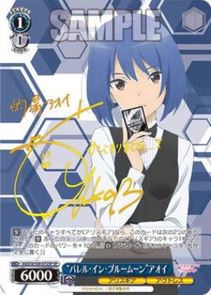 "Barrel in Blue Moon" Aoi