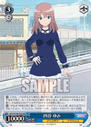 Yumi Yotsuya