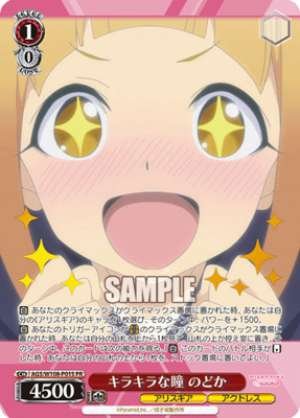 Sparkling Eyes Nodoka