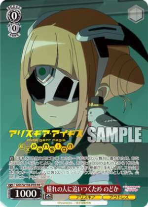 To catch up to the person I admire, Nodoka