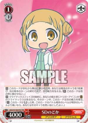 SD Nodoka