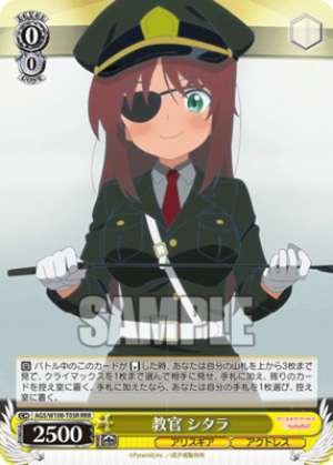 Instructor Sitara