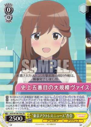 "Tokyo Actress News" Anna