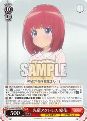Senior Actress Aika