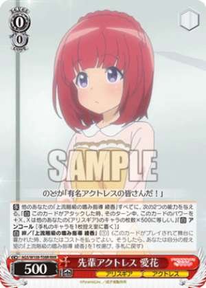 Senior Actress Aika