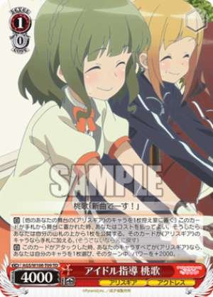 Idol Training Momoka