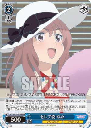 Celebrity look Yumi