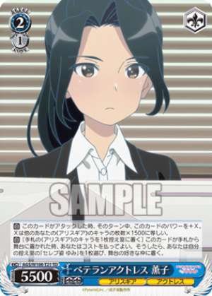 Veteran actress Kaoruko