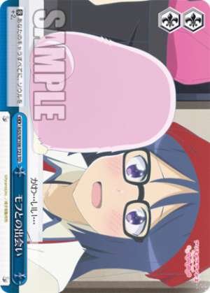 My encounter with Mofu
