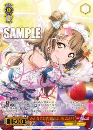 Kotori Minami, Don't Tell Anyone Else