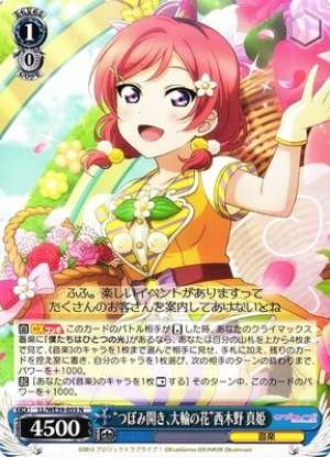 "Blooming Flower" Maki Nishikino