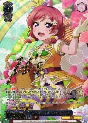 "Blooming Flower" Maki Nishikino