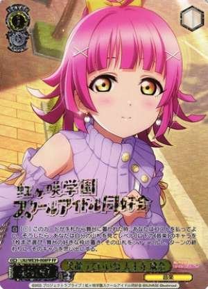 Rina Tennoji, Smiles Are Great