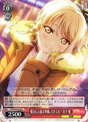 Ai Miyashita, Are You Prepared to Play with Ai?