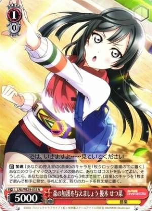 Setsuna Yuki, Granting the Blessing of the Forest