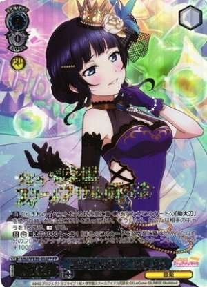 "Passionate Even on Birthday" Karin Asaka