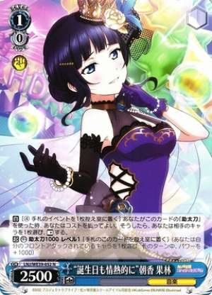 "Passionate Even on Birthday" Karin Asaka