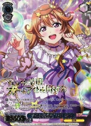 "Dreamlike Birthday" Kanata Konoe