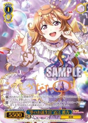 "Dreamlike Birthday" Kanata Konoe