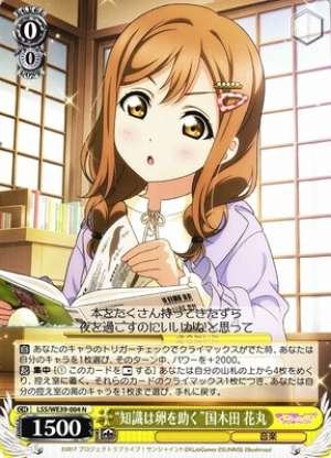 "Knowledge Helps the Young" Hanamaru Kunikida