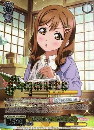 "Knowledge Helps the Young" Hanamaru Kunikida