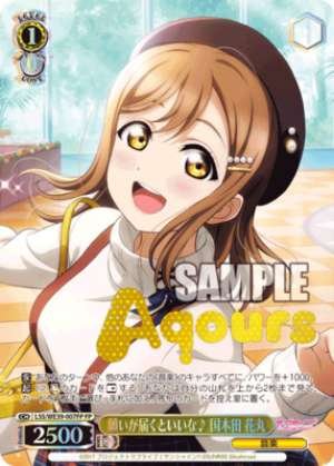 Hanamaru Kunikida, It'd Be Nice if My Wish Comes True