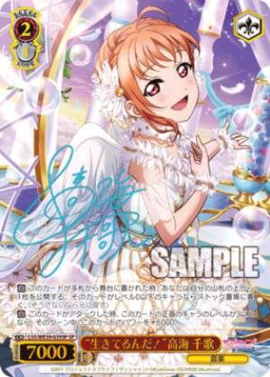 "It's Alive!" Chika Takami