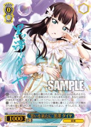 "New Feelings" Dia Kurosawa