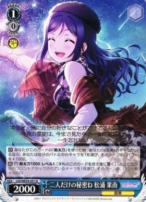 Kanan Matsuura, Secret Between the Two
