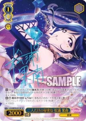 Kanan Matsuura, Secret Between the Two
