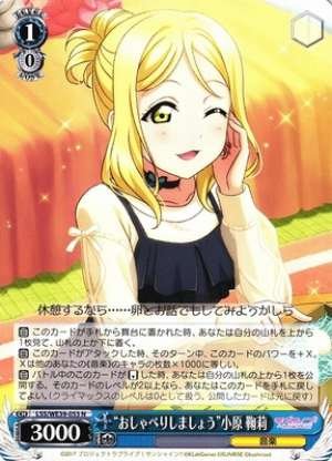"Let's Chat" Mari Ohara