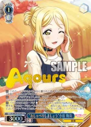 "Let's Chat" Mari Ohara