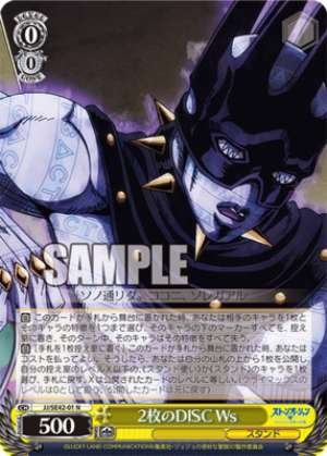 Two discs Ws