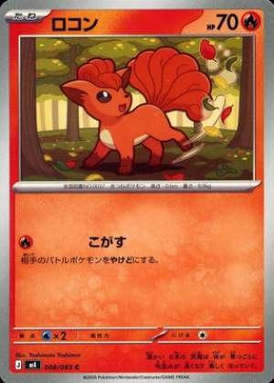 Vulpix
