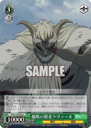 The Corrupt Wise Old Man Kvar