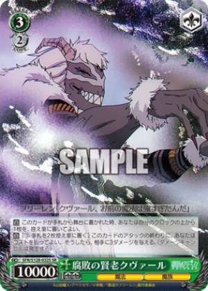 The Corrupt Wise Old Man Kvar