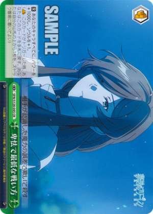 A cowardly and despicable way of fighting